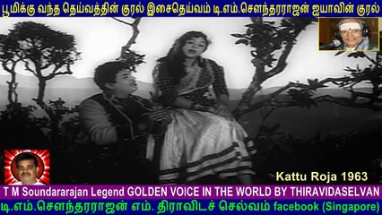 Kattu Roja  1963  T M Soundararajan Legend GOLDEN VOICE  song  1