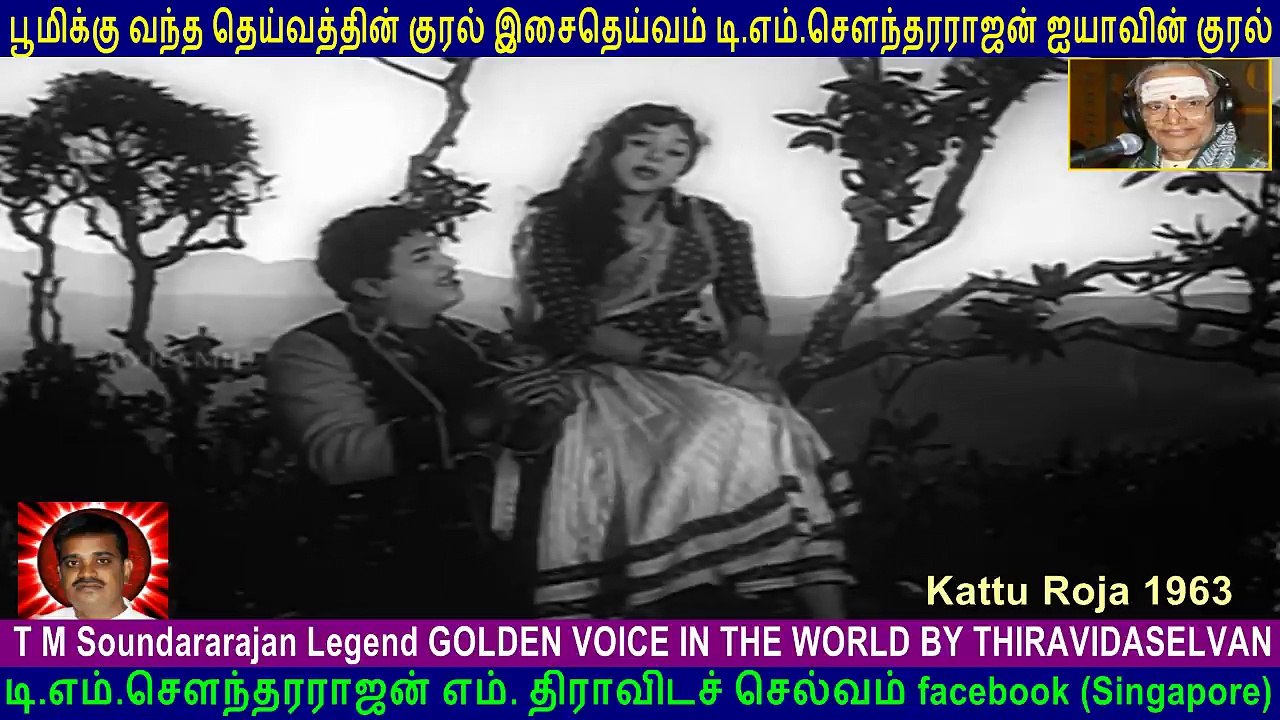 Kattu Roja  1963  T M Soundararajan Legend GOLDEN VOICE  song  1