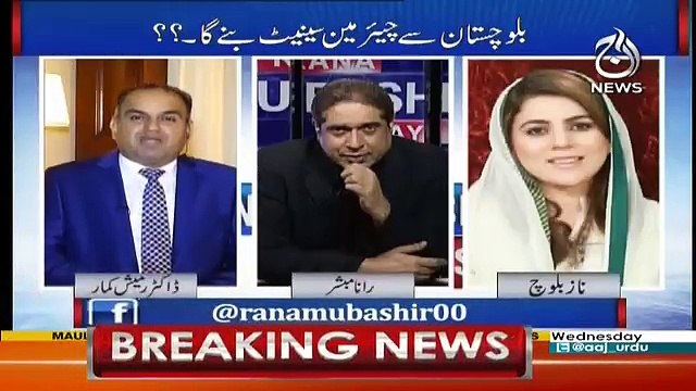 Aaj Rana Mubashir Kay Sath - 7th March 2018