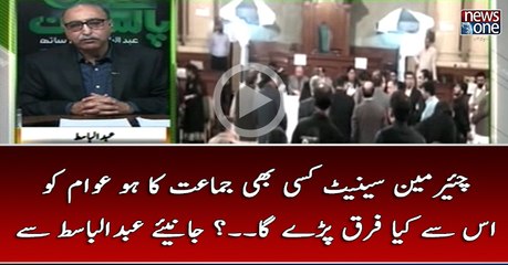 #ChairmanSenate Kisi Bhi Jamaat Ka Ho #Awam Ko Us Say Kya Farq Paray Ga...?