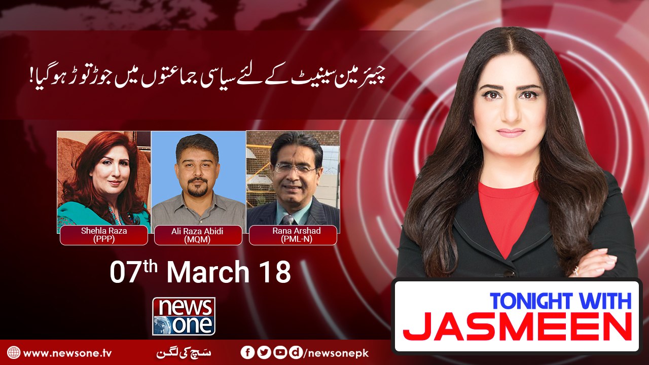 TONIGHT WITH JASMEEN | 07 March-2018 | Rana Arshad | Ali Raza Abidi | Shehla Raza |