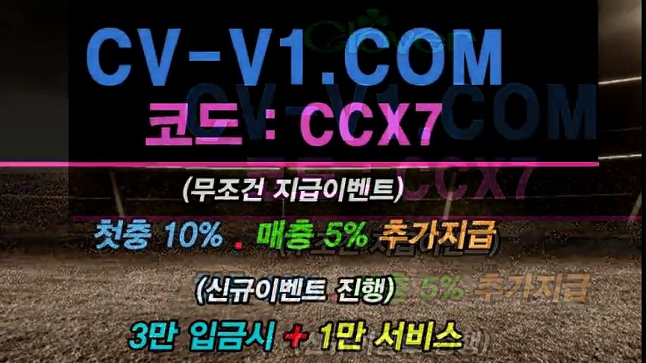 토토스코어 cv-v1.com (코드:ccx7)