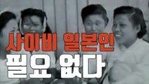 [자막뉴스] 日 회사 회장, 재일동포에 '사이비 일본인 필요 없다'  / YTN
