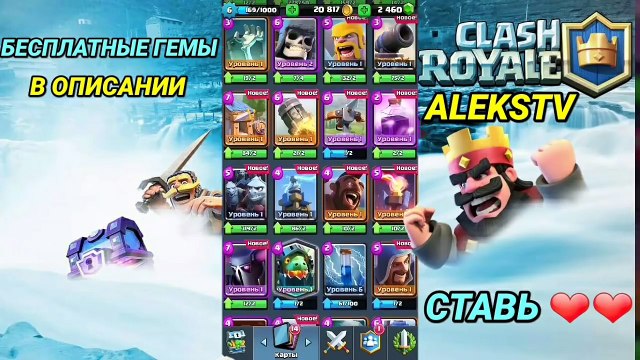 ТОП 3 СЕКРЕТА КЛЕШ РОЯЛЬ О КОТОРЫХ ТЫ НЕ ЗНАЛ