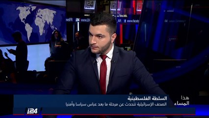 شاهد: محلل اسرائيلي يتمنى الصحة والعافية للرئيس الفلسطيني محمود عباس