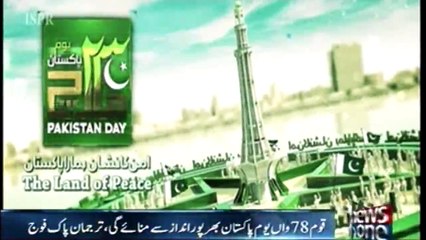 Pakistan is a sign of peace.. ISPR issued a new promo regarding Pakistan Day