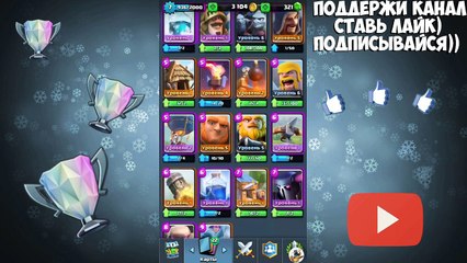 КАК БЕСПЛАТНО ПОЛУЧИТЬ ЛЕГЕНДАРКУ В Clash Royale. ВЫПАЛА ЛЕГЕНДАРКА С БЕСПЛАТНОГО СУНДУКА!