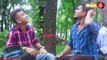 পাখির মুখে কি ? OMG | Bangla Fun | Bangla Funny Video || One Year Of Mojar Tv