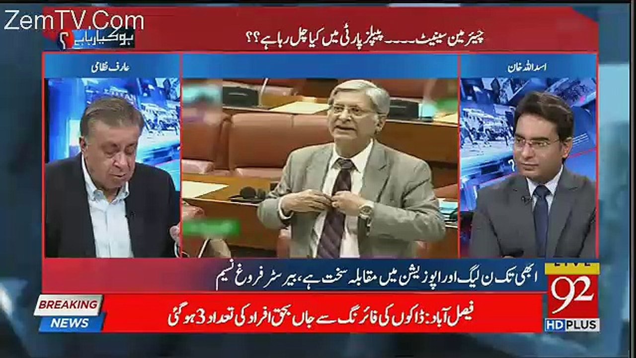 Arif Nizami's Analysis On Aitzaz Ahsan's Speech