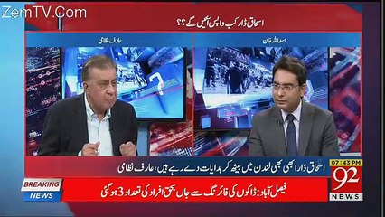 Arif Nizami's Response On IMF's Review