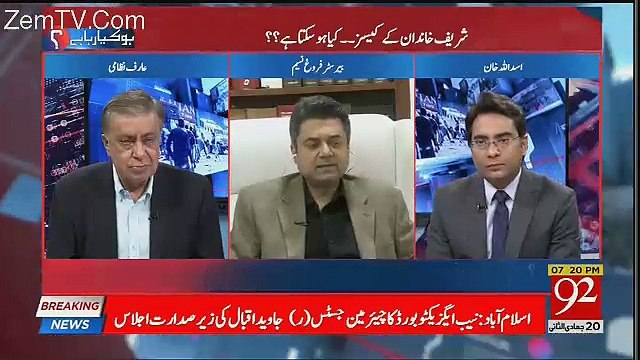 Farogh Naseem Responds On Maryam Nawaz Statement