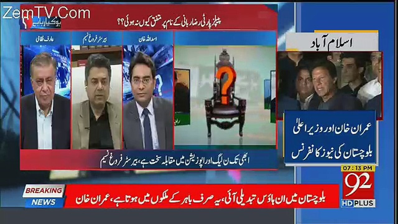 MQM Pakistan Wo Hai Jo Bahadurabad Main Hai -Farogh Naseem