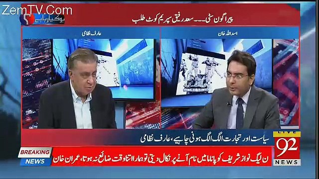 Nehal Hashmi Is A Goog Actor -Arif Nizami