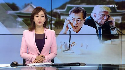 문 대통령, 트럼프와 전화통화서 "대북특사 조만간 파견" / YTN