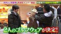 【ゴルフ】嵐山カントリークラブを2018年に内村光良さんｖｓ香取慎吾さんがラウンド！！Mr. Teruyoshi Uchimura vs Mr. Shingo Katori rounds up Arashiyama Country Club in 2018! !