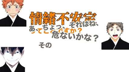 【ハイキュー!!ラジオ】冷たいと思われる入野さん！？人格がいっぱい？！【文字起こし】