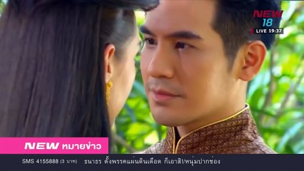 นิวหมายข่าว l ช่วงที่ 4 l 07 มี ค 61 l NEW18