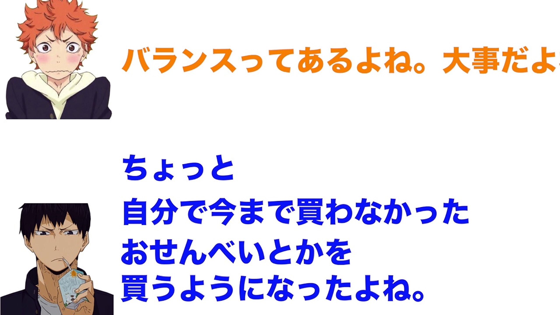ハイキュー ラジオ 時空の歪み あゆの体調不良と顔パンパンの界人くん 文字起こし 動画 Dailymotion