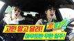 Don't Worry and GO! ep.03 Don't Worry and Go!! Sprinting through the AUTOBAHN /고민 말고 달려! 아우토반 무한 질주!