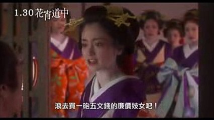 A_Courtesan_with_Flowered_Skin_花宵道中_(2014)_Official_Japanese_Trailer_Hong_Kong_H