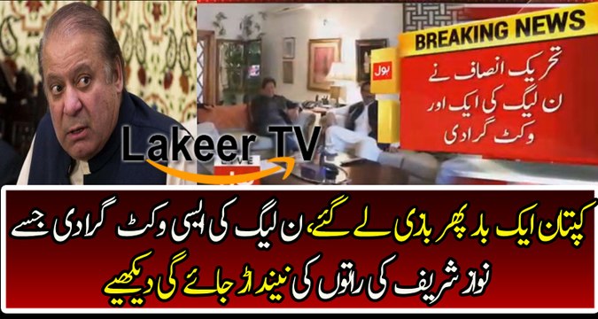 Kaptan Took Another Big Wicket of PMLN