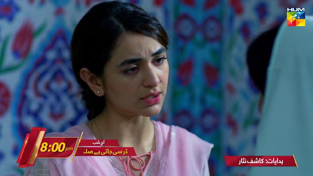 Dar Si Jati Hai Sila | PROMO - HUM TV