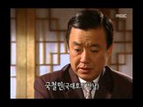 The Age of Heroes, 62회, EP62 #04
