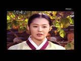 The Legendary Doctor - Hur Jun, 04회, EP04 #09