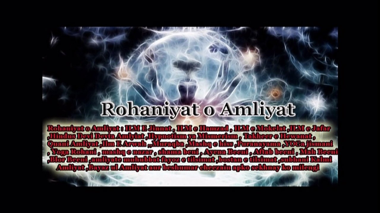 Mehboob ki Taskheer ka Amal | mohabbat ka amal | Mohabbat ka Asan Amal |  Rohani Amil ( Rohaniyat O Amliyat )