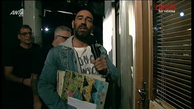 Πρεμιέρα με εικόνες από το Κομφούζιο για τον Αντώνη Κανάκη