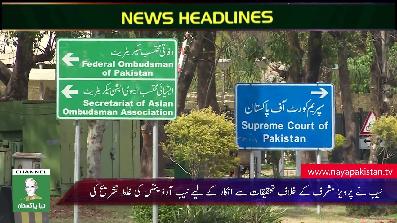 News Headlines - 04-00 PM - 10 February 2018 - Naya Pakistan HD TV - YouTube