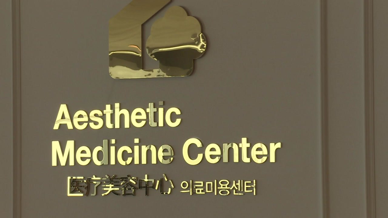 제주도, 국내 첫 영리병원 허가 '공론 조사'로 결정 / YTN