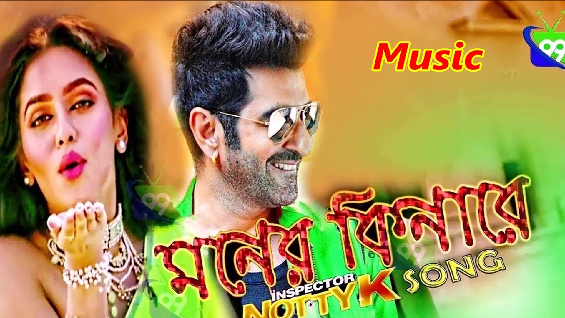 Inspector nottyk full movie best sale youtube