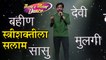 Amey Wagh's Special Poem For Women | Dance Maharashtra Dance | Women's Day Special | Zee Yuva
