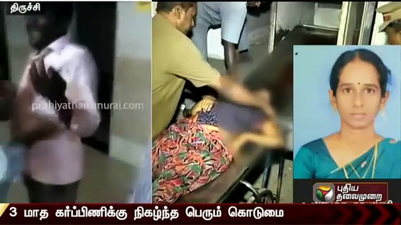 எட்டி உதைத்த போலீஸ், உயிரிழந்த கர்ப்பிணி அதிர்ச்சி வீடியோ இணைப்பு