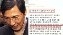 '성폭행 의혹' 안희정 돌연 기자회견 취소 / YTN