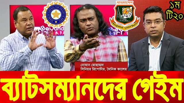 আজ টাইগারদের প্রথমবারের মত ভারতকে টি২০তে হারানোর স্বপ্ন || Bangladesh VS India T20 Nidahas Trophy 8th March 2018 || JM Sports News || Bangladesh Cricket News 2018