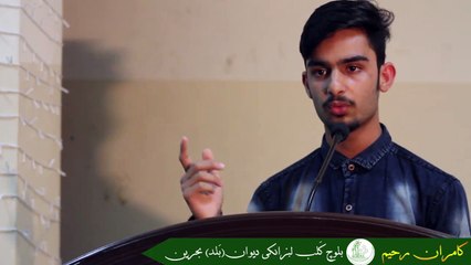 Kámrán Rahim | Bráhui Shayr | Balóch Kalab Bahren