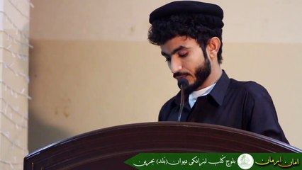 Amán Armán | Delá Namannet | Balóch Kalab Bahren