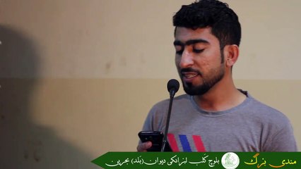 Mandi Bazzag | Gón Watá Bárt | Balóch Kalab Bahren