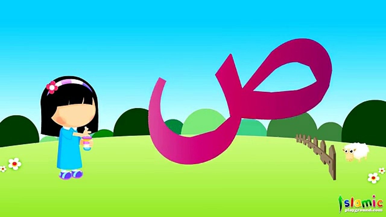 Arabic alphabet Islamic cartoon for kids islamic children video Alif Baa