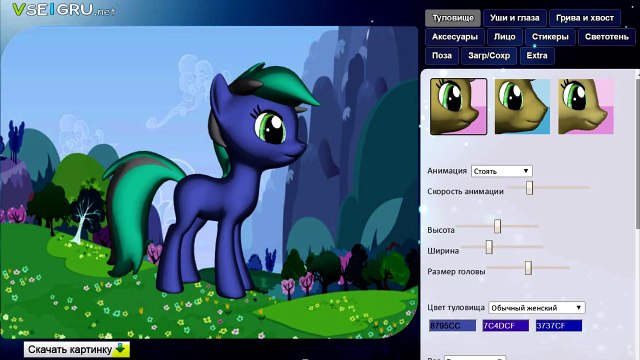 Пони Креатор Джек Фрост | Ледяной Джек в Май Литл Пони