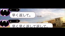 【閲覧注意】ほんとうにあった怖い話・・恐怖の元カノのLINE。。お払いに行きました汗