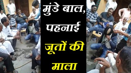 पंचायत ने युवक के मुंडे बाल, पहनाई जूतों की माला देखें VIDEO