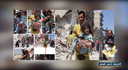 مسرحية استخدام السلاح الكيميائي عاد للظهور من جديد من قبل المجموعات الارهابية