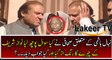 See What Nawaz Sharif Replied On Question about Nehal Hashmi