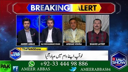 نہال ہاشمی کی عدالت میں پیشی پر ارشد وہرہ کا تجزیہ