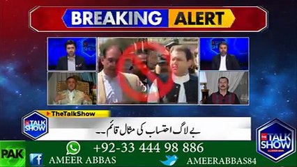 اگر احد چیمہ نے کرہشن نہیں کی اور ن لیگ کے چند ارکان اگر نہیں شامل اس کرپشن میں تو ان کے پاس تو موقع ہے کے اپنے آپ کو ثابت کردیں لیکن یہ چیخ رہے ہیں؟؟ ارشد وہرہ کا تجزیہ