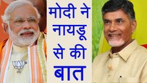BJP-TDP Crisis: PM Modi Calls Chandrababu Naidu | वनइंडिया हिंदी