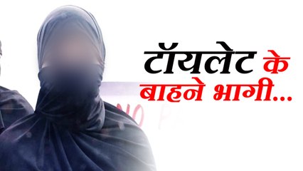 तीन महीने तक बंधक बनाकर किया रेप, शादी करने के लिए करते थे मारपीट